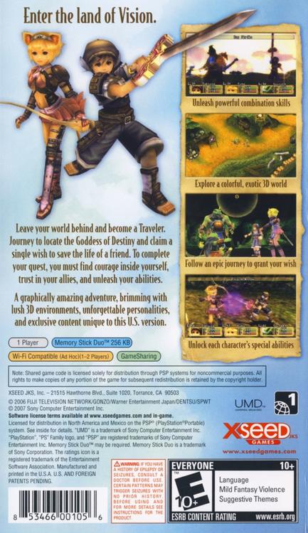 Brave Story New Traveler (Complete) (used)