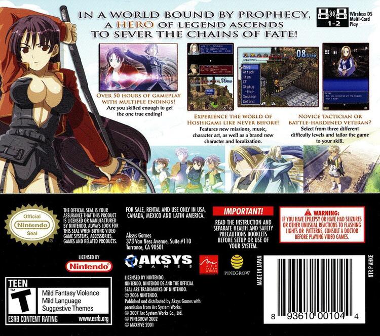 Hoshigami Remix (Complete) (used)