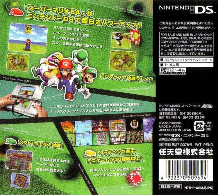 Super Mario 64 DS [JP] (Complete) (used)