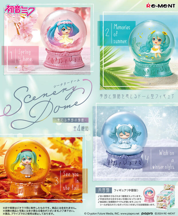 Re-ment Hatsune Miku Scenery Dome (new)