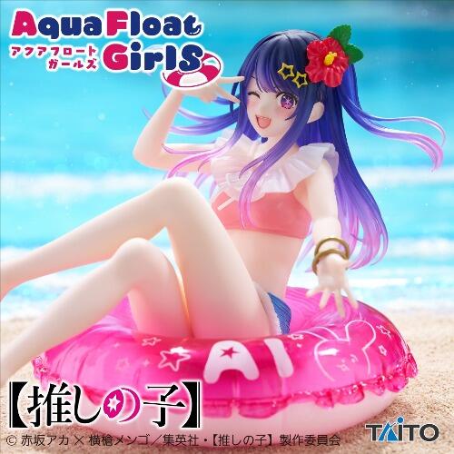 Oshi No Ko Aqua Float Girls: Ai (new)