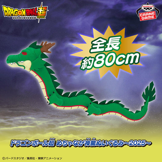 Dragon Ball Super Mecha Naga Shenron (new)