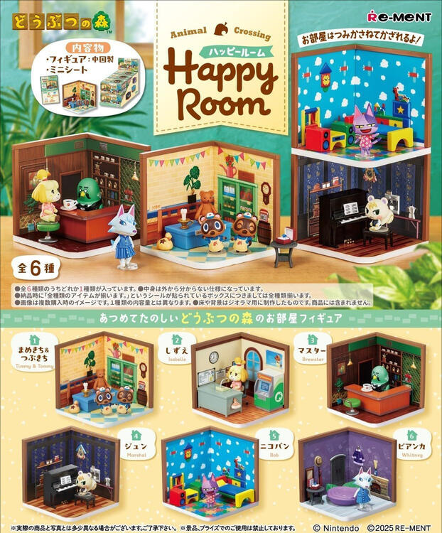 Re-ment Animal Crossing Happy Room (new)