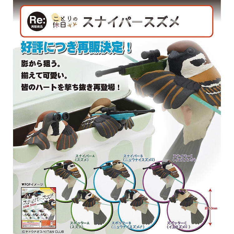 Sniper Sparrow Blind Box (new)