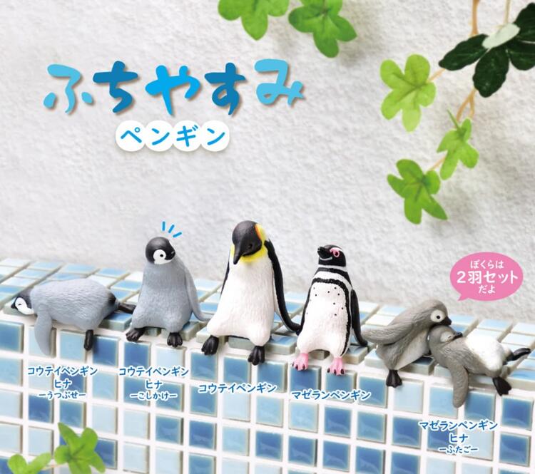 Yell Playful Hanging Penguin Blind Box (new)