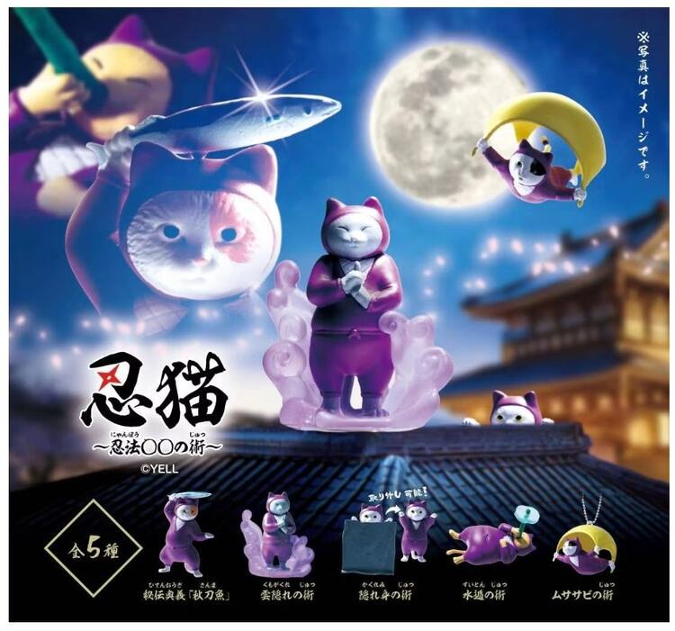 Yell Ninja Cats Blind Box (new)