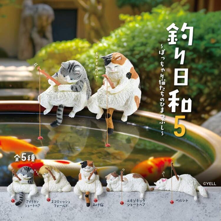 Yell Fishing Cat Vol. 3 Blind Box (new)