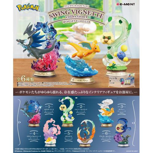 Re-ment Pokemon Swing Vignette Collection 4 (new)