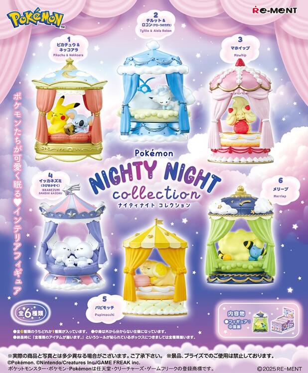 Re-ment Pokemon Nighty Night Collection (new)
