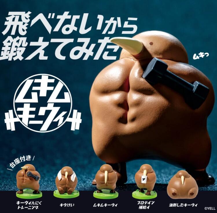 Yell Buffed Kiwi Blind Box (new)