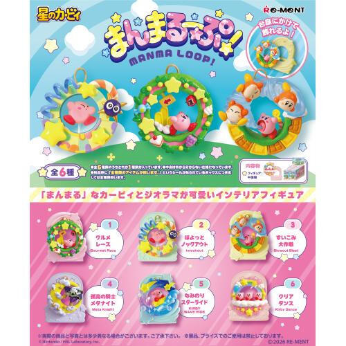 Re-ment Kirby Round Loop (new)