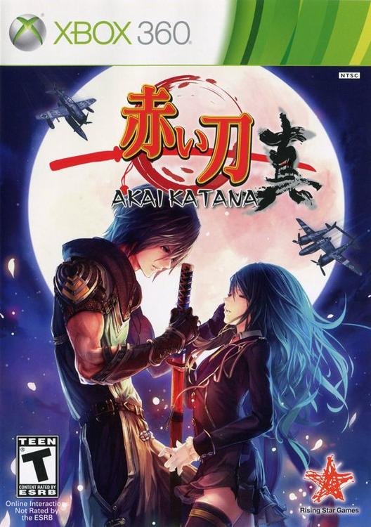 Akai Katana (Complete) (used)