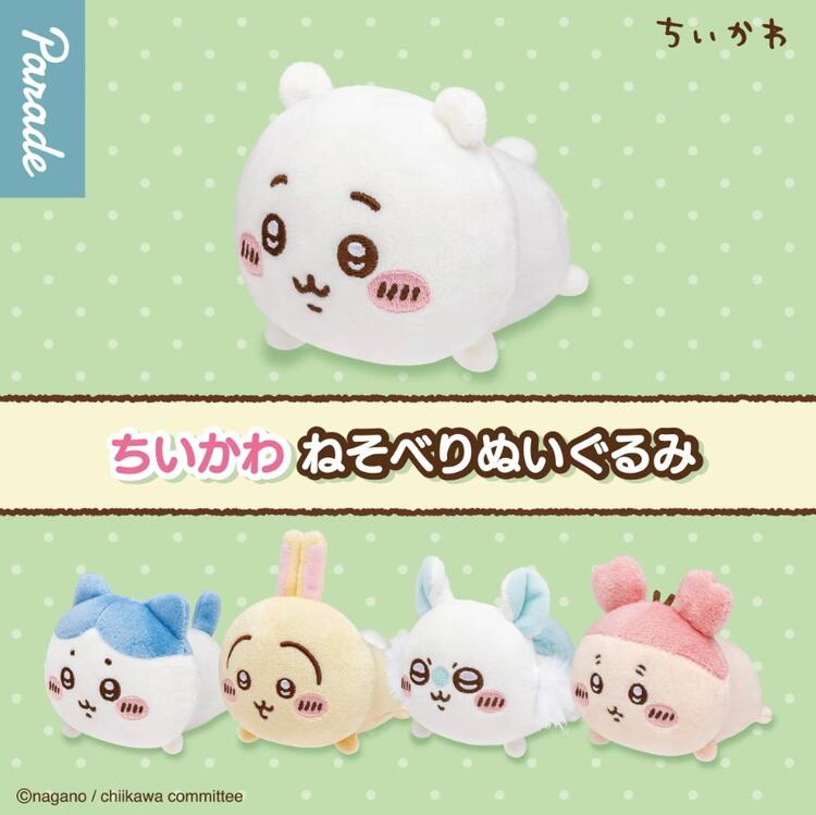 Chikawa Laydown Plush (new)