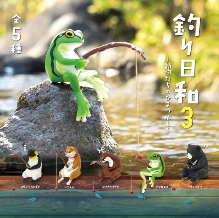 Fishing Animals Blind Box (new)
