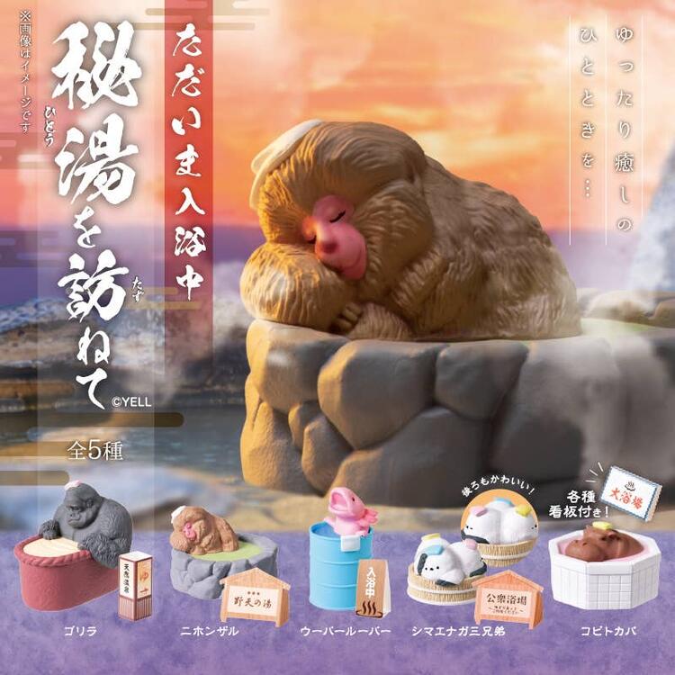 Yell Hot Springs Animals Vol. 3 Blind Box (new)