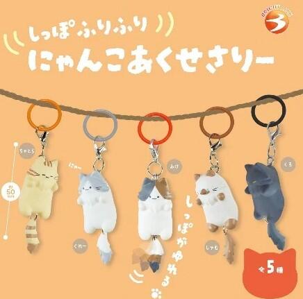 Nyanko Accessories Blind Box (new)