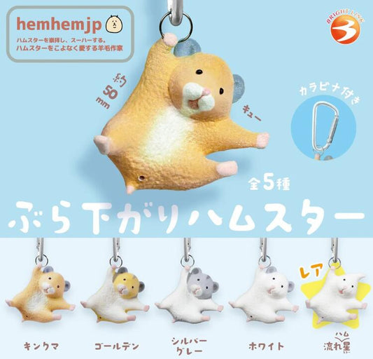 Hanging Hamster Blind Box (new)