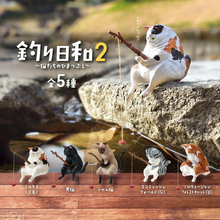 Yell Fishing Cats Vol.2 Blind Box (new)
