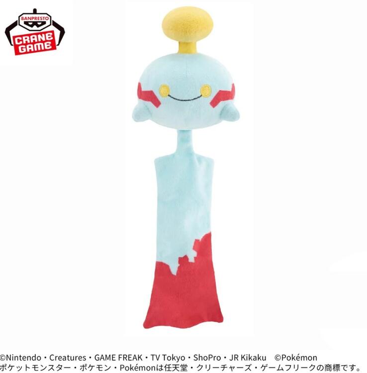 Pokemon Plush: Chimecho (new)