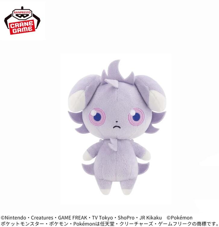Pokemon Plush: Espurr (new)