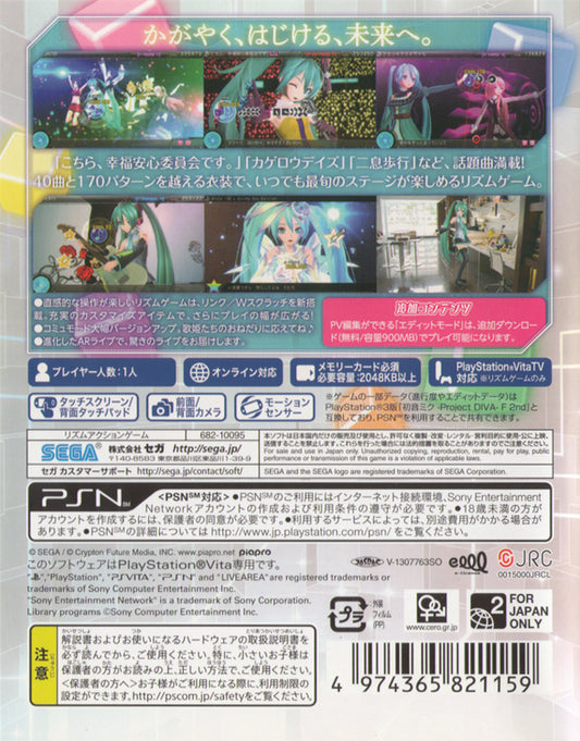 Hatsune Miku: Project DIVA F 2nd (Complete) (used)